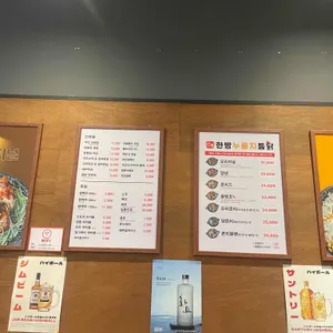 신봉한방 누룽지 통닭 리뷰 사진