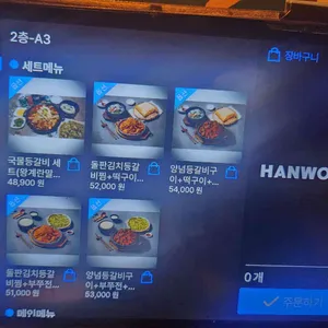 고봉당 리뷰 사진