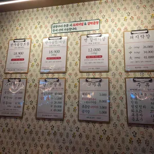 찐막창곱창 리뷰 사진