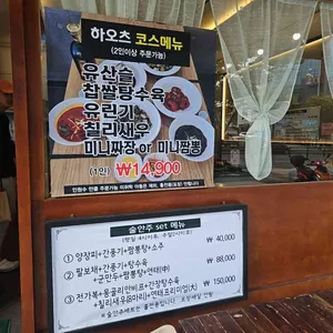 하오츠 리뷰 사진