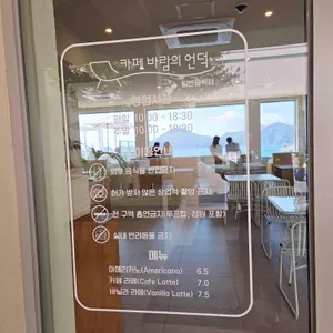카페 바람의언덕 리뷰 사진