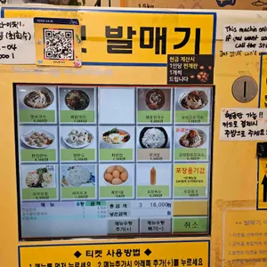 장모님멸치국수 리뷰 사진