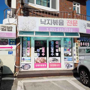 충무할매김밥 리뷰 사진