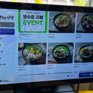 광안 천지식당 리뷰 사진