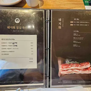 돼지전 리뷰 사진