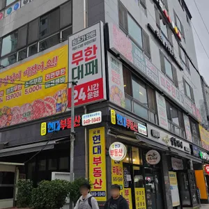 엉터리무한대패 사진