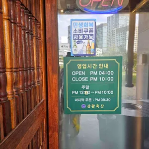 삼환축산 리뷰 사진