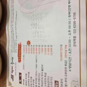 백제추어탕 리뷰 사진