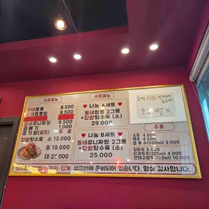 동네짬뽕 리뷰 사진