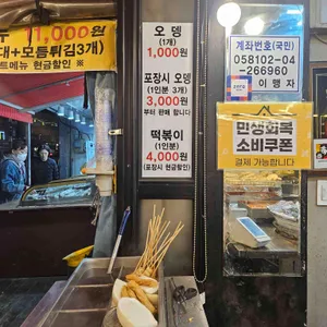 맹자네떡복이 리뷰 사진