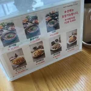 태성추어탕 리뷰 사진