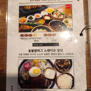 우아하게 리뷰 사진