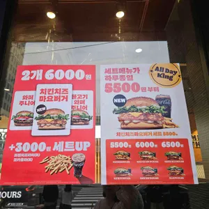 버거킹 리뷰 사진