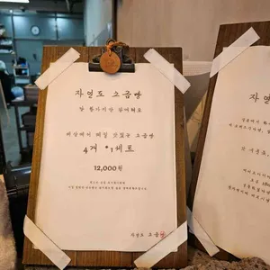 자연도소금빵 리뷰 사진