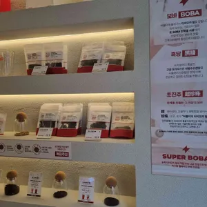 슈퍼보바 리뷰 사진