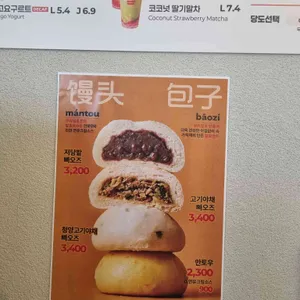 슈퍼보바 리뷰 사진