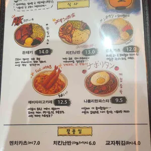 우사기쇼쿠도 리뷰 사진