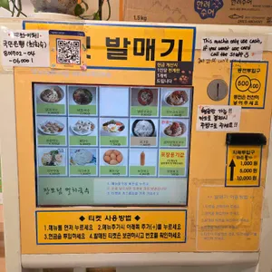 장모님멸치국수 리뷰 사진