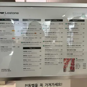 로스톤 리뷰 사진