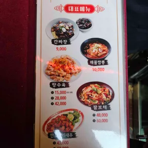 원향재 리뷰 사진