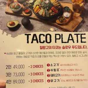 칠랑고 리뷰 사진