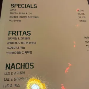 칠랑고 리뷰 사진