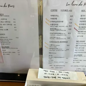 라룬드파리 리뷰 사진