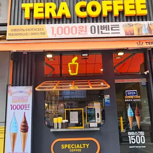 테라커피 리뷰 사진