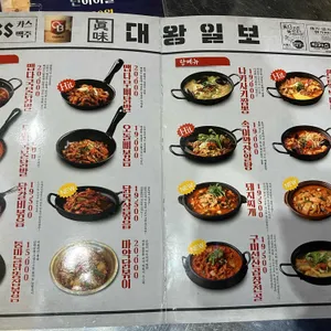 대왕통닭 리뷰 사진