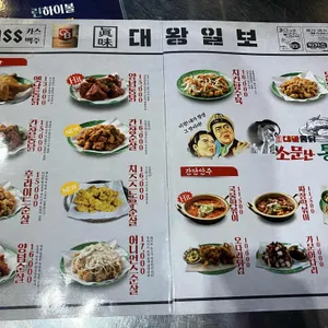 대왕통닭 리뷰 사진