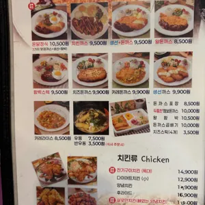 온달왕돈까스치킨호프 리뷰 사진