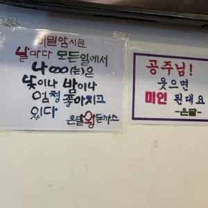 온달왕돈까스치킨호프 리뷰 사진