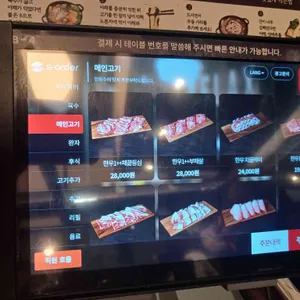 샤브니지앤스키야키 리뷰 사진