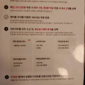 샤브니지앤스키야키 리뷰 사진