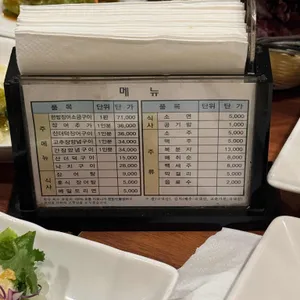 임진강장어 리뷰 사진