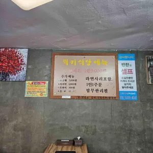 럭키식당 리뷰 사진