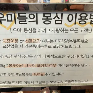 몽심 리뷰 사진