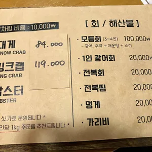 도안 대게마을 리뷰 사진