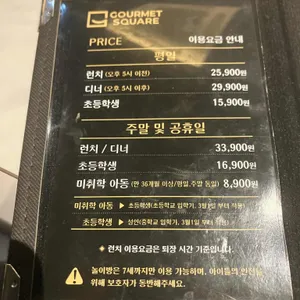 고메스퀘어 리뷰 사진