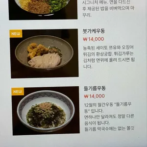 세이토우동 리뷰 사진