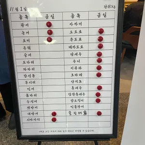 스시101 리뷰 사진