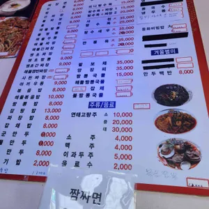 영산중화원 리뷰 사진