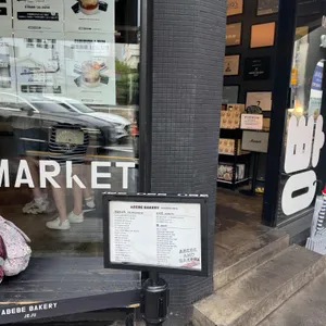 아베베베이커리 리뷰 사진