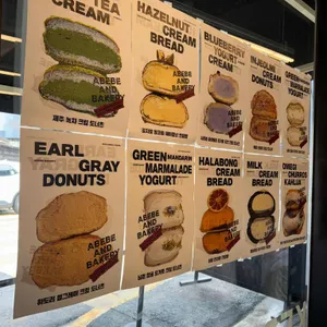 아베베베이커리 리뷰 사진