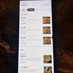 을지깐깐 리뷰 사진