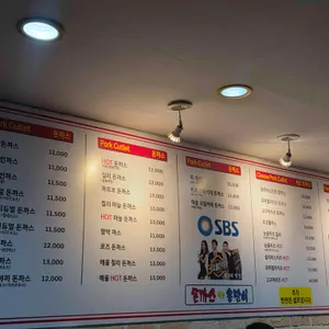 돈까스먹는용만이 리뷰 사진