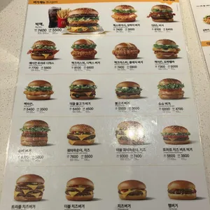 맥도날드 리뷰 사진