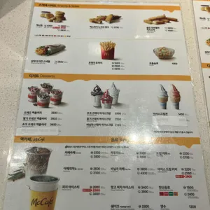 맥도날드 리뷰 사진