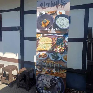 고가식당 리뷰 사진