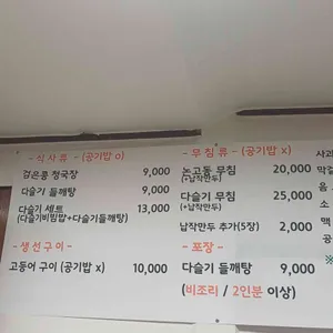 고가식당 리뷰 사진